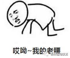 扭到腰的图片,展现独特魅力