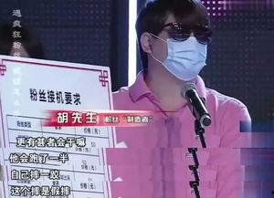 明星粉丝接话,接话背后的温馨故事