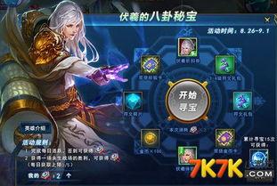 动态八卦盘,动态八卦盘解读人生轨迹
