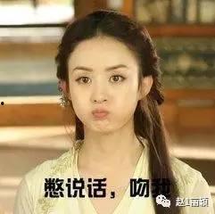 赵丽颖楚乔传表情包,赵丽颖表情包里的喜怒哀乐